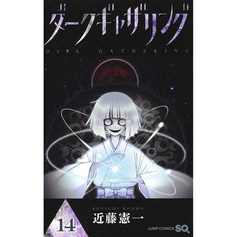 DARK GATHERING 14, de KENICHI KONDO | portada del libro