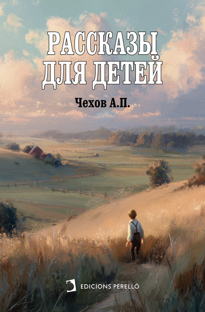CUENTOS PARA NIÑOS (RUSO), de Chéjov, Antón | portada del libro