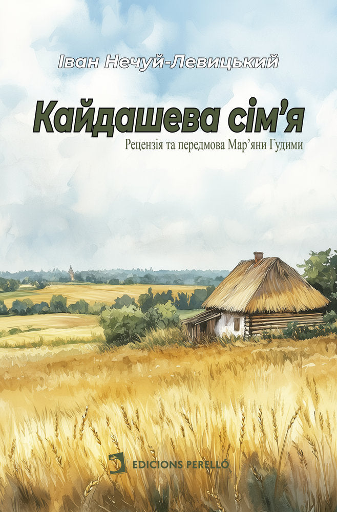 La Familia Kaydash (Ucraniano), de Nechui-Levitsky, Ivan | portada del libro