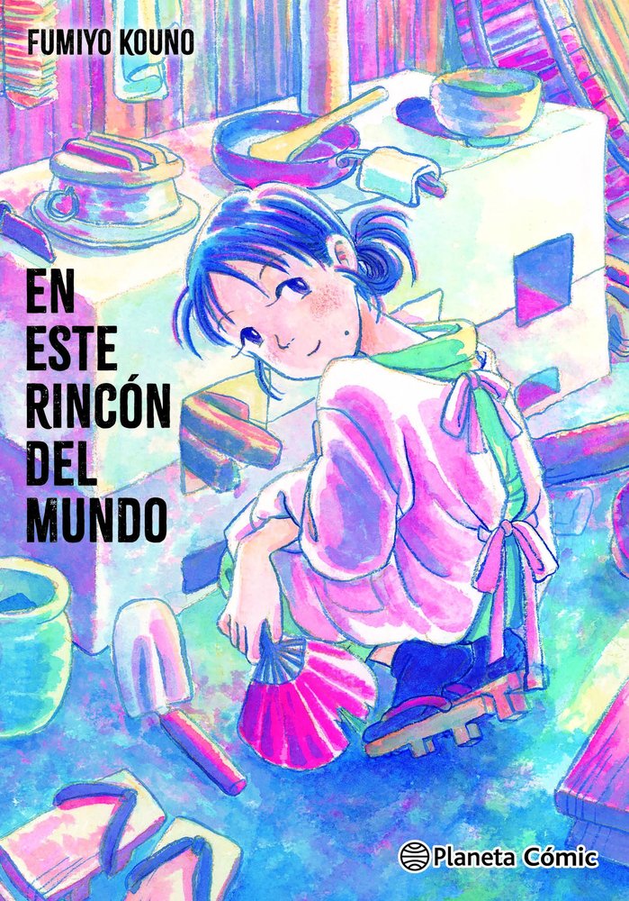 EN ESTE RINCON DEL MUNDO, de KOUNO, FUMIYO | portada del libro