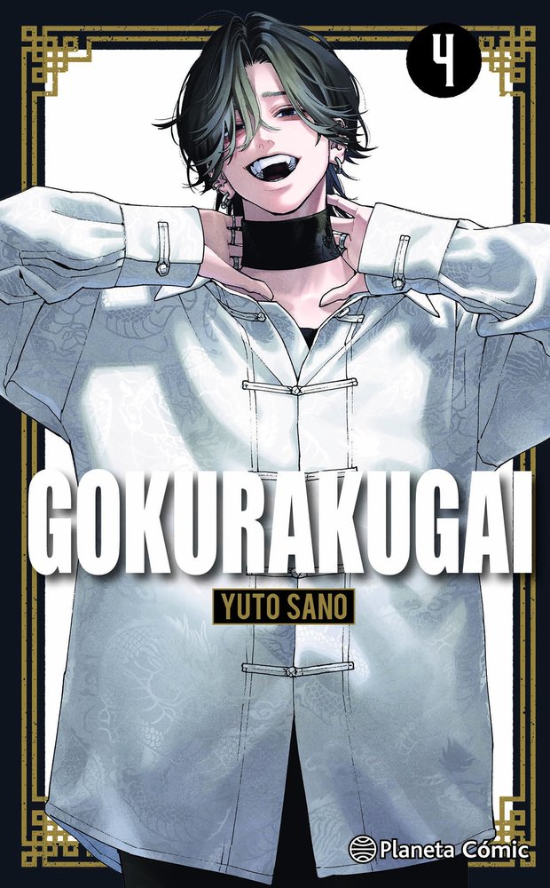 GOKURAKUGAI Nº 04, de SANO, YUTO | portada del libro