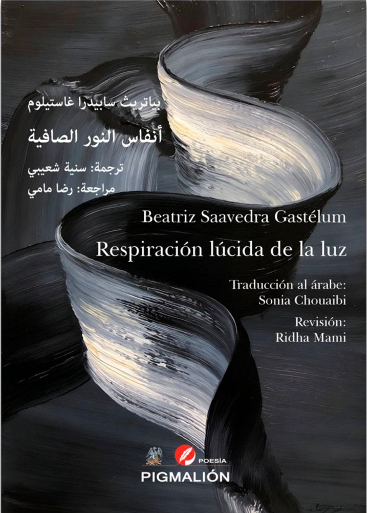 RESPIRACIÓN LÚCIDA DE LA LUZ, de Saavedra Gastélum, Beatriz | portada del libro