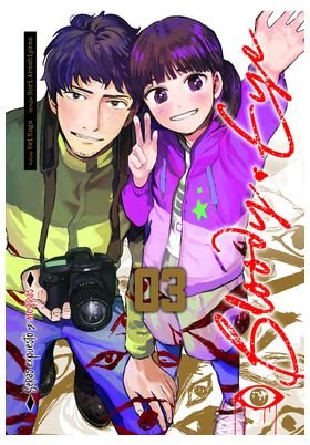 BLOODY EYE N 03, de KOGA KEI | portada del libro