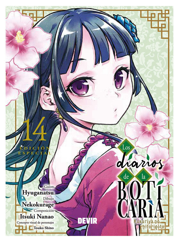 LOS DIARIOS DE LA BOTICARIA 14 (ED. ESPECIAL), de  | portada del libro