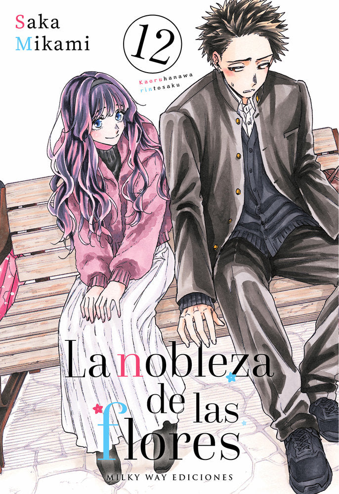 LA NOBLEZA DE LAS FLORES 12, de Mikami, Saka | portada del libro