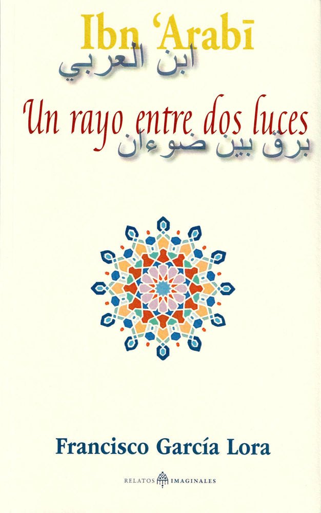 Ibn 'Arabi. Un rayo entre dos luces, de García Lora, Francisco | portada del libro