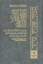 Kitzur Shuljan Aruj, de Rabi Shlomo Ganzfried | portada del libro