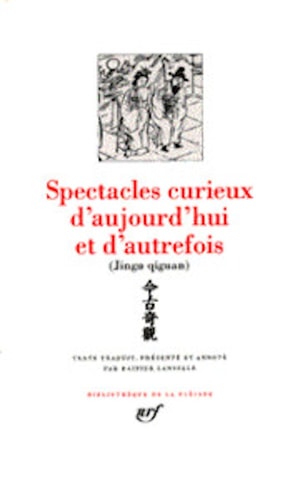 SPECTACLES CURIEUX D'AUJOURD'HUI ET D'AUTREFOIS, de Rainier Lanselle | portada del libro