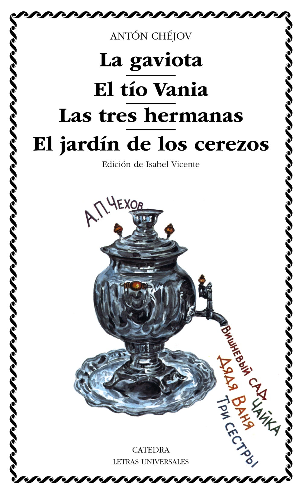 La gaviota; El tío Vania; Las tres hermanas; El jardín de los cerezos, de Chéjov, Anton | portada del libro