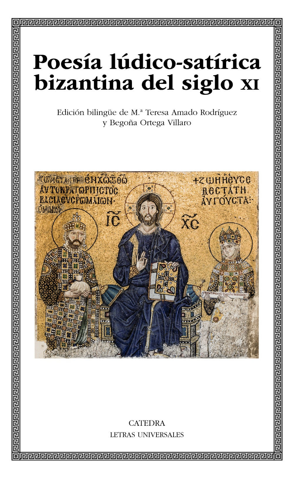 Poesía lúdico-satírica bizantina del siglo XI, de Varios Autores | portada del libro