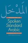 AN INTRODUCTION TO CONTEMPORARY SPOKEN ARABIC (VOL. 2) + DVD