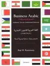 BUSINESS ARABIC (ADVANCED LEVEL) + MATERIAL AUDIOVISUAL