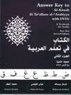 ANSWER KEY TO AL-KITAAB FII TA'ALLUM AL-'ARABIYYA WITH DVDS. PART TWO