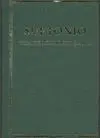 VIDA DE LOS DOCE CÉSARES. VOL. I. LIBROS I-II