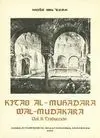 KITAB AL-MUHADARA WAL-MUDAKARA (VOL. 2). TRADUCCION.