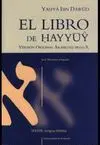 EL LIBRO DE HAYYÙY : VERSIÓN ORIGINAL ÁRABE DEL SIGLO X