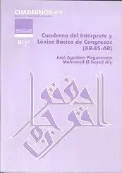 CUADERNO DEL INTÉRPRETE Y LÉXICO BÁSICO DE CONGRESOS : <BR>