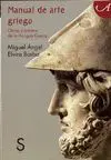 MANUAL DE ARTE GRIEGO: OBRAS Y ARTISTAS DE LA ANTIGUA GRECIA