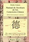 MANUAL DE ESCRITURA DE LOS CARACTERES CHINOS