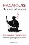 HAGAKURE. EL CAMINO DEL SAMURÁI