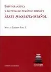 BREVE GRAMATICA Y DICCIONARIO TEMATICO BILINGÜE: ÁRABE HASSÂNIYA-ESPAÑOL