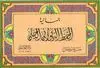 YAMÂLIYYAT AL- KHAT AD-DIWANÍ <BR>