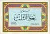 YAMALIYYAT AL-KHAT AL-THULUTH <BR>