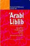 'ARABI LIBLIB: EGYPTIAN COLLOQUIAL ARABIC FOR THE ADVANCED LEARNER